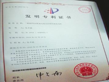 泸州“草根”发明家研究海水淡化获国家专利(图2)