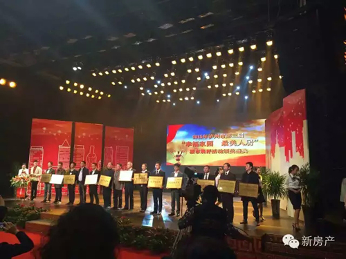 泸州:20余楼盘斩获36项楼市展评大奖(图3) 泸州:20余楼盘斩获36项楼市展评大奖(图3)