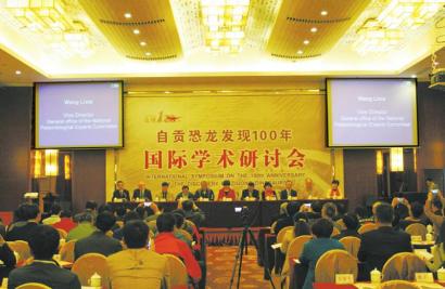 致敬自贡恐龙发现100年&nbsp;全世界研究大腕都来了(图1)