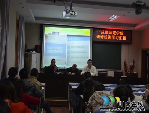 泸州市纳溪区护国镇中心校认真开展师培工作(图1) 泸州市纳溪区护国镇中心校认真开展师培工作(图1)