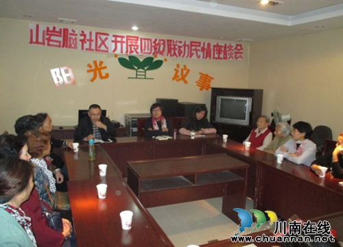 山岩脑社区深入推进“四级联动抓落实惠民生”活动(图1)