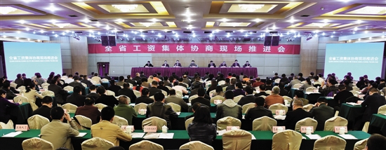 四川省工资集体协商现场推进会在内江市召开(图1)