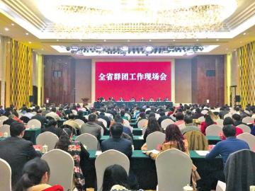 市州相互借鉴&nbsp;全省群团工作现场会在泸州召开(图1)