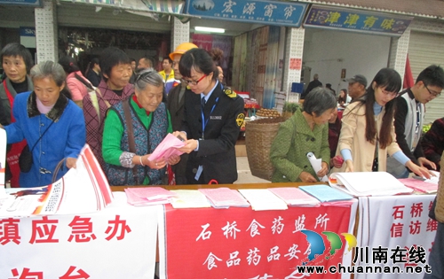 石桥镇：开展食品药品知识宣传活动(图1)