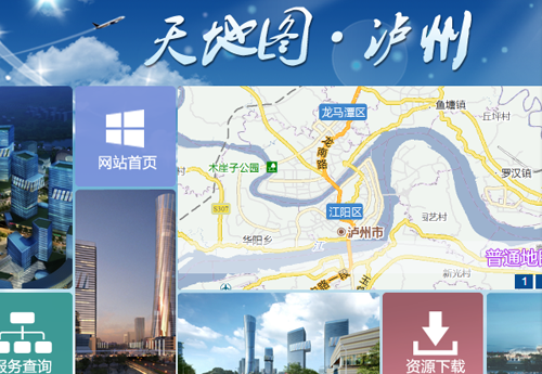 比百度地图还要详细 “天地图.泸州”上线(图2) 比百度地图还要详细 “天地图.泸州”上线(图2)