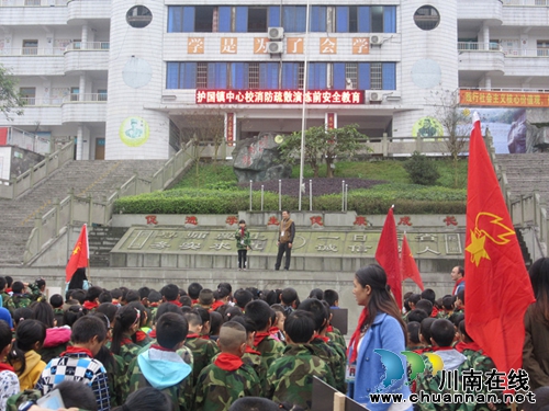 纳溪区护国镇中心校开展防火灾应急疏散演练活动(图1)