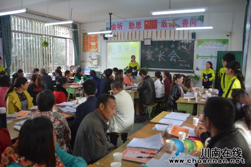 泸县一中初中部2015年秋期家校共育研讨会(图2)