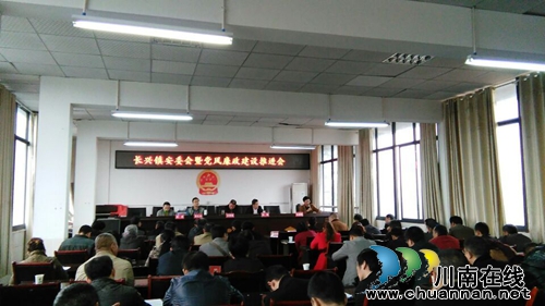 南溪区长兴镇召开党风廉政建设工作推进会(图1)