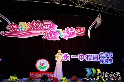 叙永一中隆重举办第38届田径运动会暨第2届艺术节文艺汇演(图7) 叙永一中隆重举办第38届田径运动会暨第2届艺术节文艺汇演(图7)
