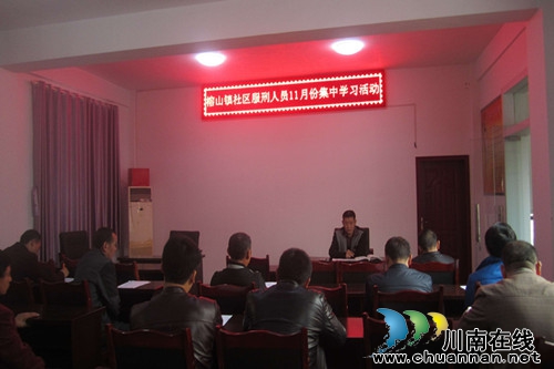 合江县司法局榕山司法所:社区服刑人员集中教育动真格 见实效(图1) 合江县司法局榕山司法所:社区服刑人员集中教育动真格 见实效(图1)