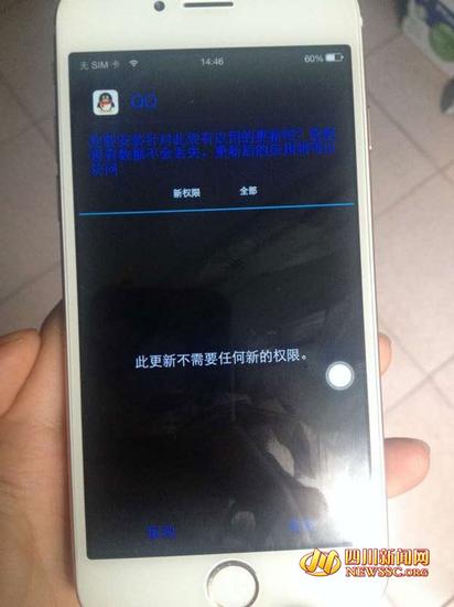 内江女子500元买苹果6S&nbsp;回家发现是安卓系统(图3)