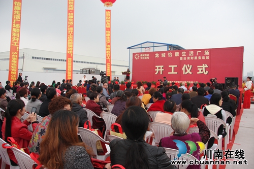 泸县龙城怡康生活广场奠基仪式隆重举行(图1) 泸县龙城怡康生活广场奠基仪式隆重举行(图1)