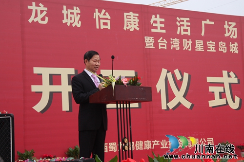 泸县龙城怡康生活广场奠基仪式隆重举行(图7) 泸县龙城怡康生活广场奠基仪式隆重举行(图7)