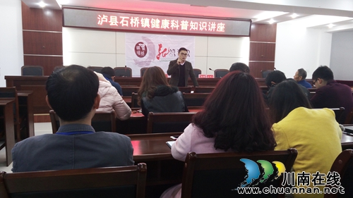 石桥镇举办健康科普知识讲座(图1) 石桥镇举办健康科普知识讲座(图1)