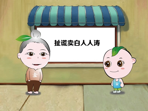 奶奶教孙说普通话(图2) 奶奶教孙说普通话(图2)