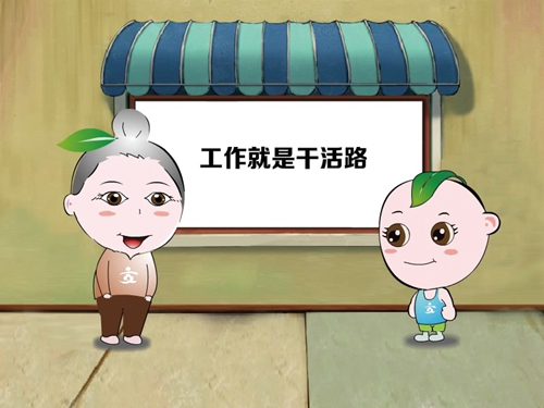 奶奶教孙说普通话(图7) 奶奶教孙说普通话(图7)