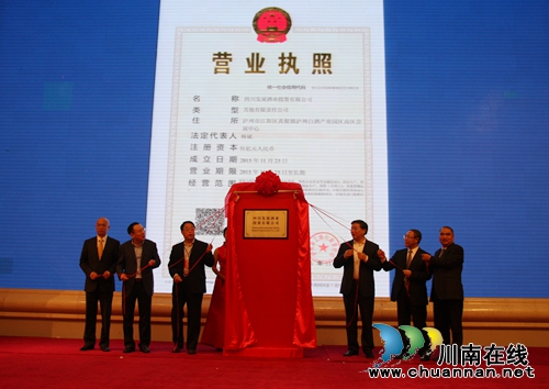 兴业银行成都分行巨资打造四川酒业新金融引擎(图1) 兴业银行成都分行巨资打造四川酒业新金融引擎(图1)