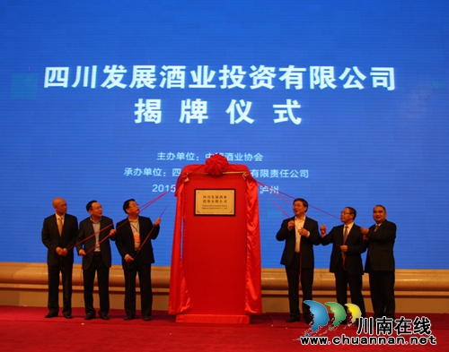 兴业银行成都分行巨资打造四川酒业新金融引擎(图5) 兴业银行成都分行巨资打造四川酒业新金融引擎(图5)