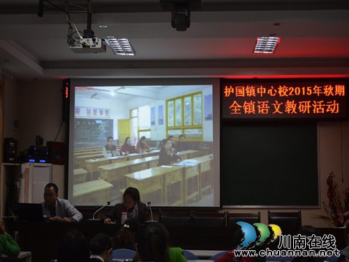 泸州市纳溪区护国镇中心校开展2015年秋期全镇教研活动(图2) 泸州市纳溪区护国镇中心校开展2015年秋期全镇教研活动(图2)