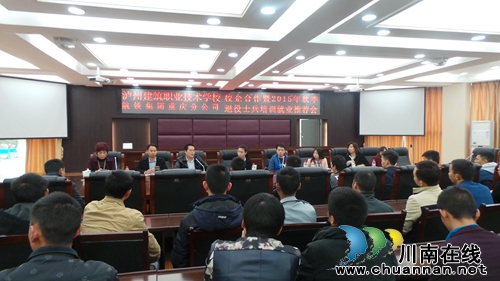 泸州建校举行退役士兵职业技能培训就业双选会(图1)