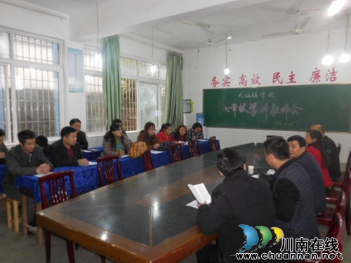 天仙镇学校:加强学科教师培训(图1) 天仙镇学校:加强学科教师培训(图1)