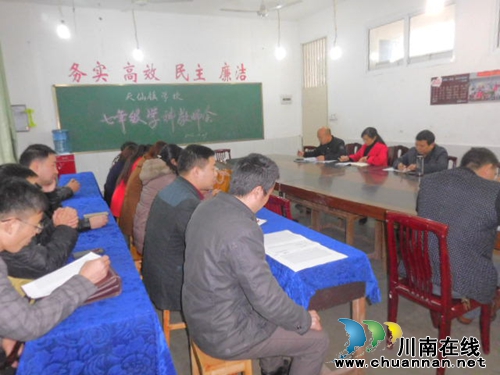 天仙镇学校:加强学科教师培训(图2) 天仙镇学校:加强学科教师培训(图2)