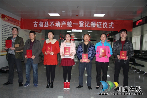 泸州市在全省率先实现不动产统一登记(图1)