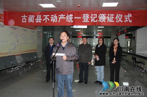 泸州市在全省率先实现不动产统一登记(图3)