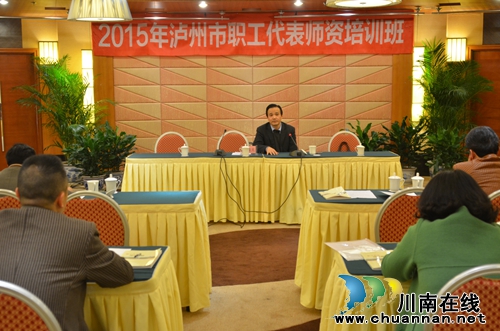 泸州市总工会举办职工代表师资培训(图4) 泸州市总工会举办职工代表师资培训(图4)