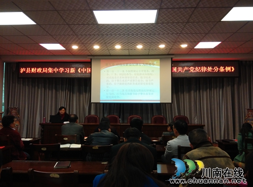 泸县财政局 以《忏悔》为戒 将纪律规矩挺在前面(图2) 泸县财政局 以《忏悔》为戒 将纪律规矩挺在前面(图2)