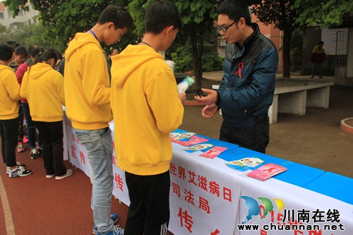 泸县司法局积极开展“世界艾滋病日”宣传(图1) 泸县司法局积极开展“世界艾滋病日”宣传(图1)
