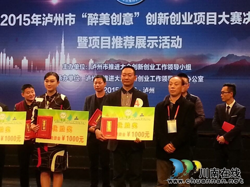 泸州双创大赛完美收官 9项目现场签意向性协议(图8) 泸州双创大赛完美收官 9项目现场签意向性协议(图8)