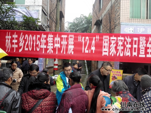 林丰乡集中开展“12.4”国家宪法日暨全国法制宣传活动(图1) 林丰乡集中开展“12.4”国家宪法日暨全国法制宣传活动(图1)