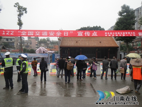 纳黔高速交警一大队联合开展122“全国交通安全日”主题宣传活动(图1) 纳黔高速交警一大队联合开展122“全国交通安全日”主题宣传活动(图1)