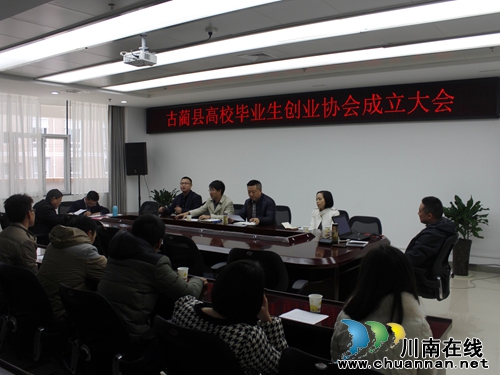 古蔺县就业局四措并举力促大学生成功创业(图1)