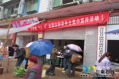 合江县甘雨镇开展“12·4”全国法制宣传日集中宣传活动(图1) 合江县甘雨镇开展“12·4”全国法制宣传日集中宣传活动(图1)