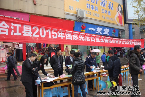 合江县：开展12.4国家宪法日集中宣传活动(图2)