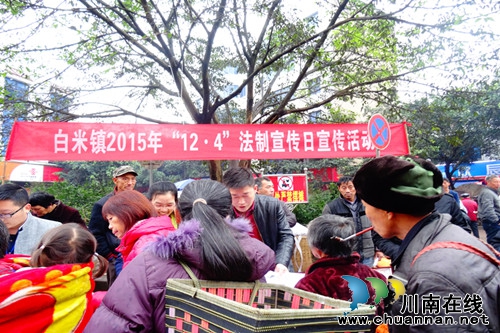 白米司法所组织开展“12.4”法制宣传日宣传活动(图1)