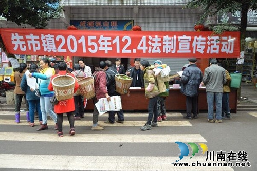 先市镇开展12.4法制宣传活动(图1) 先市镇开展12.4法制宣传活动(图1)