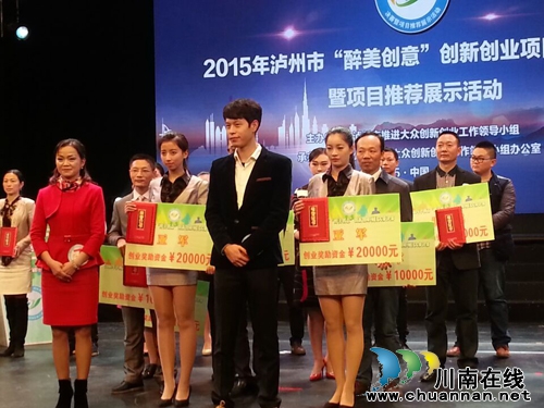 泸州“双创”大赛 “怪盗”勇夺亚军(图1) 泸州“双创”大赛 “怪盗”勇夺亚军(图1)