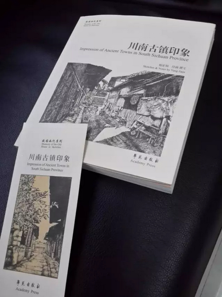 杨家驹：他用一支钢笔&nbsp;感动了川南(图2)