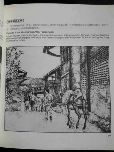 杨家驹：他用一支钢笔&nbsp;感动了川南(图4)