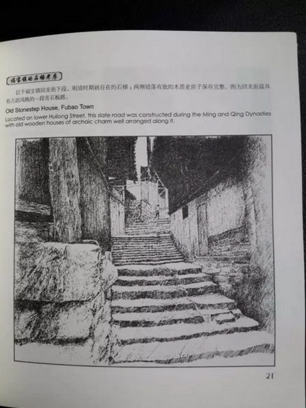 杨家驹：他用一支钢笔&nbsp;感动了川南(图5)