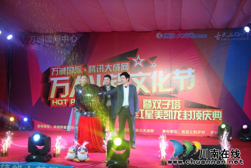 泸州首届“万人火锅文化节”挑你最中意的味道(图2) 泸州首届“万人火锅文化节”挑你最中意的味道(图2)