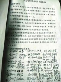 对抗“黑车”&nbsp;古蔺至泸州客车经营者联名求降价(图2)