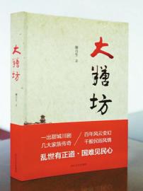 内江“拐杖作家”历时5年近50万字讲述甜城故事(图2)