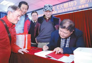 内江“拐杖作家”历时5年近50万字讲述甜城故事(图1)