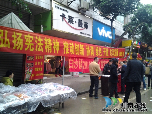12.4宪法宣传日宣传活动走上合江县白沙街头(图2) 12.4宪法宣传日宣传活动走上合江县白沙街头(图2)