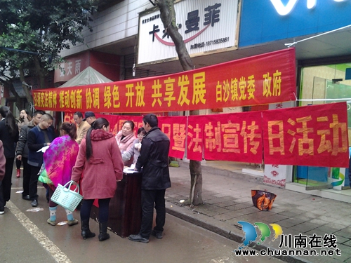 12.4宪法宣传日宣传活动走上合江县白沙街头(图1) 12.4宪法宣传日宣传活动走上合江县白沙街头(图1)