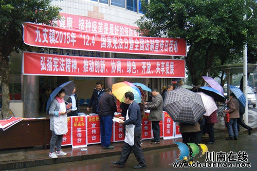 合江县九支镇开展“12.4”普法宣传活动(图2)